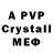 MDMA crystal PHIL BICH