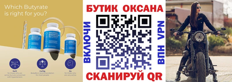 OMG как войти  Приволжский  Бутират BDO 