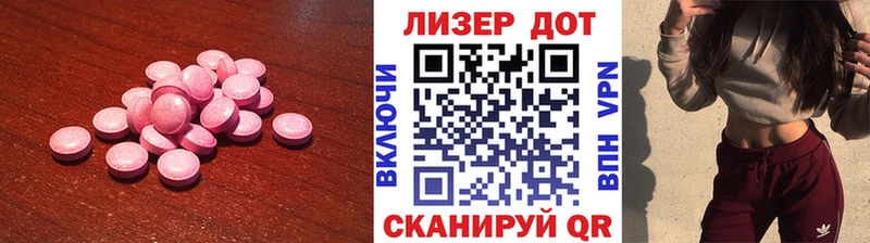 ЛСД экстази кислота  kraken сайт  Приволжский  где продают наркотики 